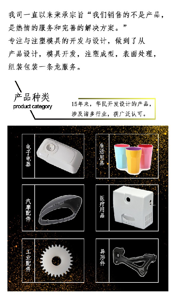 雙色注塑模具的優(yōu)點是什么？